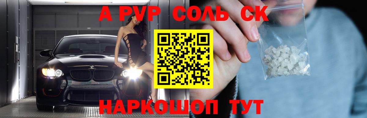 А ПВП крисы CK Химки