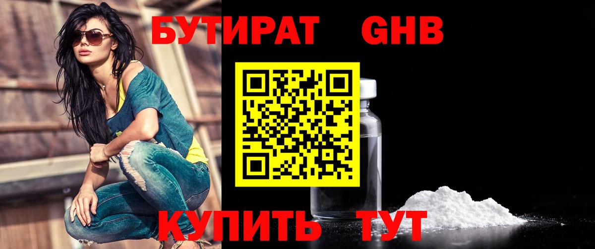 БУТИРАТ оксана Химки