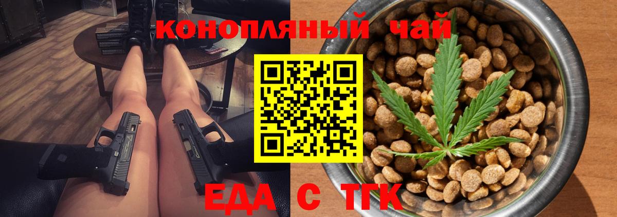 Canna-Cookies конопля  Вход с VPN  Химки 