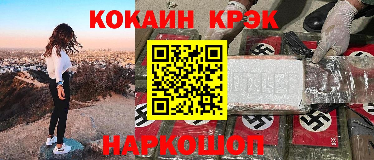 Cocaine Колумбийский  Кокаин Эквадор  Вход с VPN  Химки 