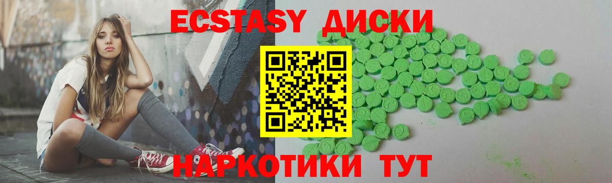 Химки  Ecstasy ешки  ЭКСТАЗИ 280мг  Вход с VPN 