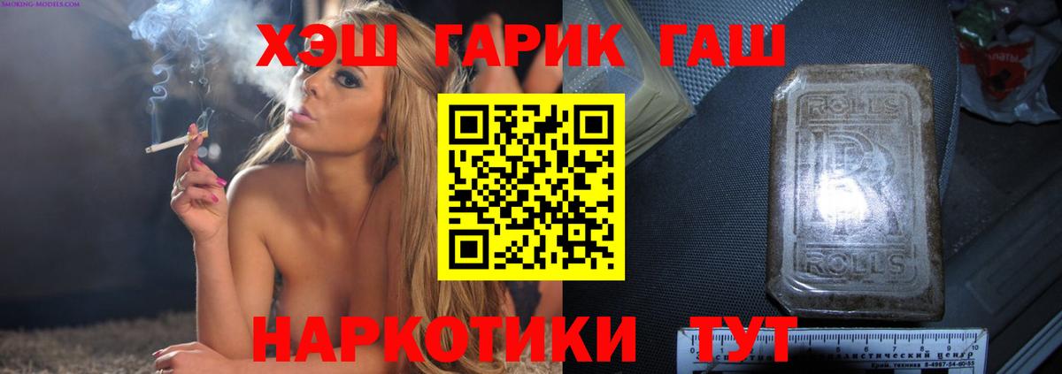Гашиш Premium  Вход с VPN  Гашиш гашик  Химки 