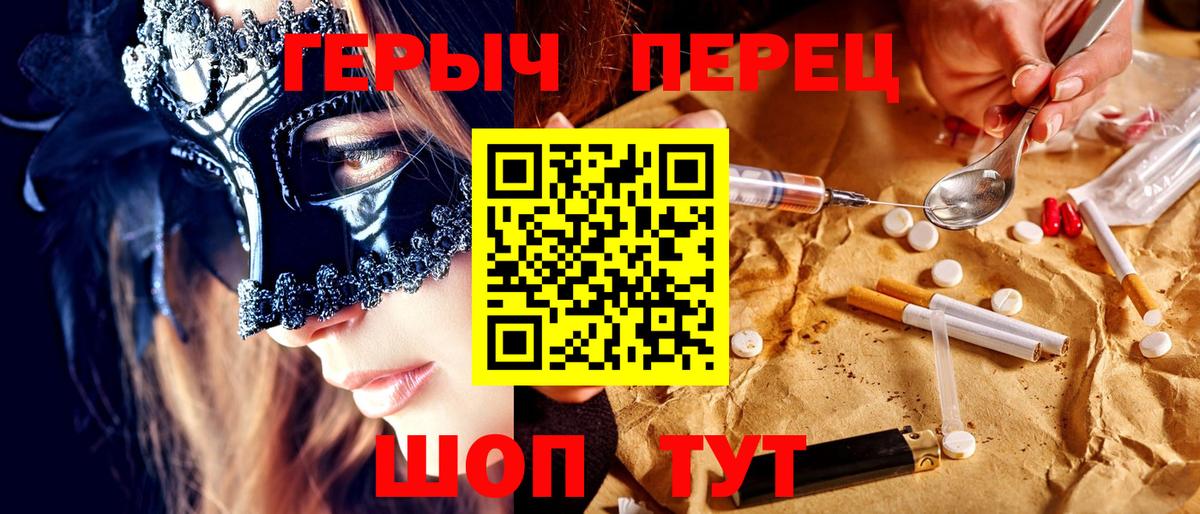 Химки  ГЕРОИН VHQ  Вход с VPN 