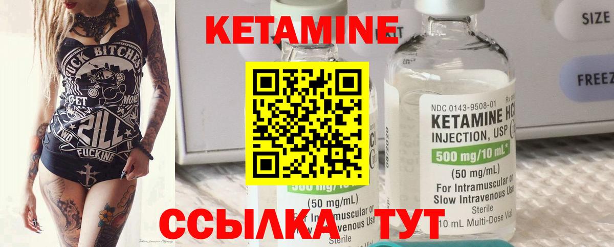 Химки  КЕТАМИН VHQ  Кетамин VHQ  Вход с VPN 