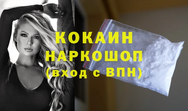 COCAINE Абаза