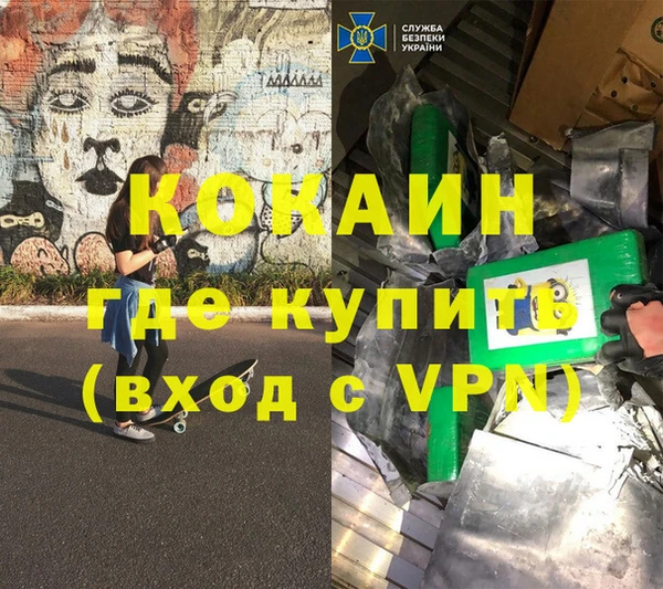 COCAINE Абаза