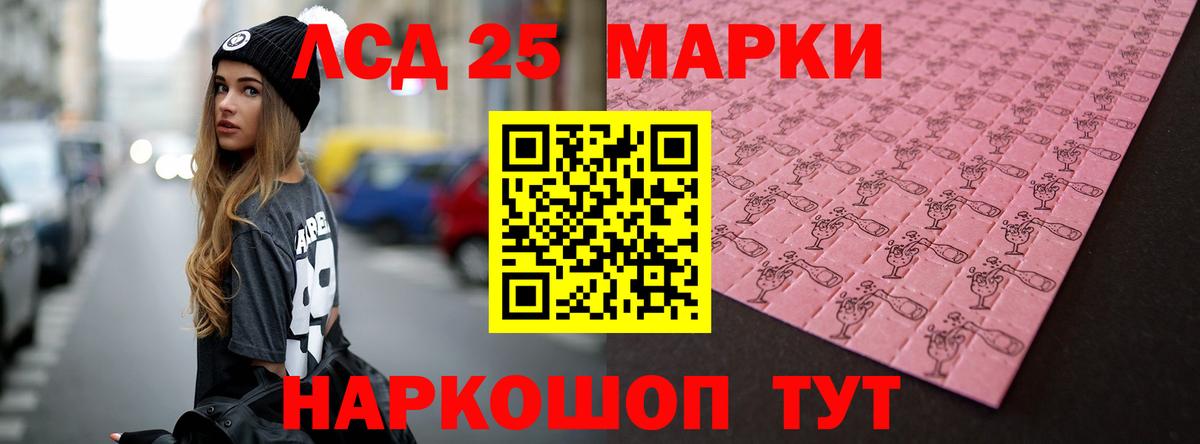 LSD-25 экстази кислота Химки