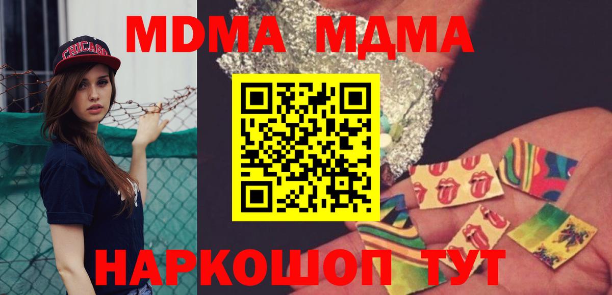 МДМА VHQ  Вход с VPN  MDMA кристаллы  Химки 