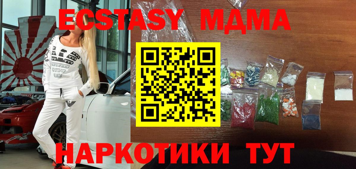 МДМА молли Химки