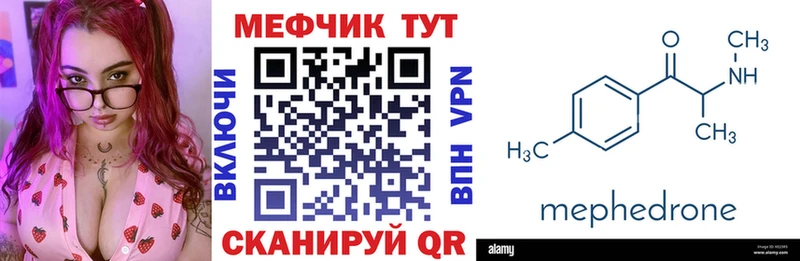 Меф мяу мяу мука Химки
