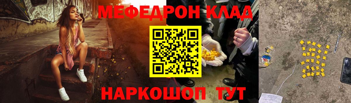 Меф кристаллы Химки