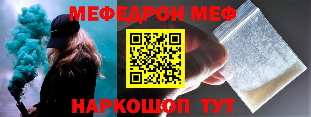 Химки  МЯУ-МЯУ mephedrone  Меф  Вход с VPN 