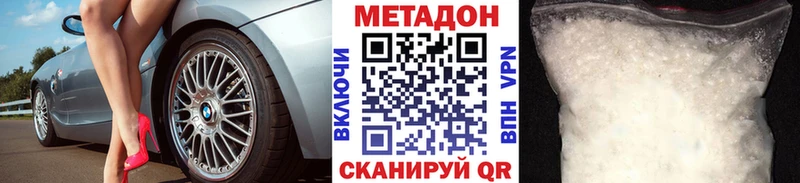 МЕТАДОН кристалл  где купить наркотик  Химки 