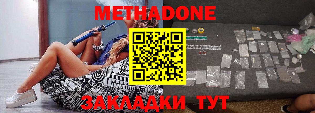 Метадон мёд  Метадон VHQ  Вход с VPN  omg   Химки 
