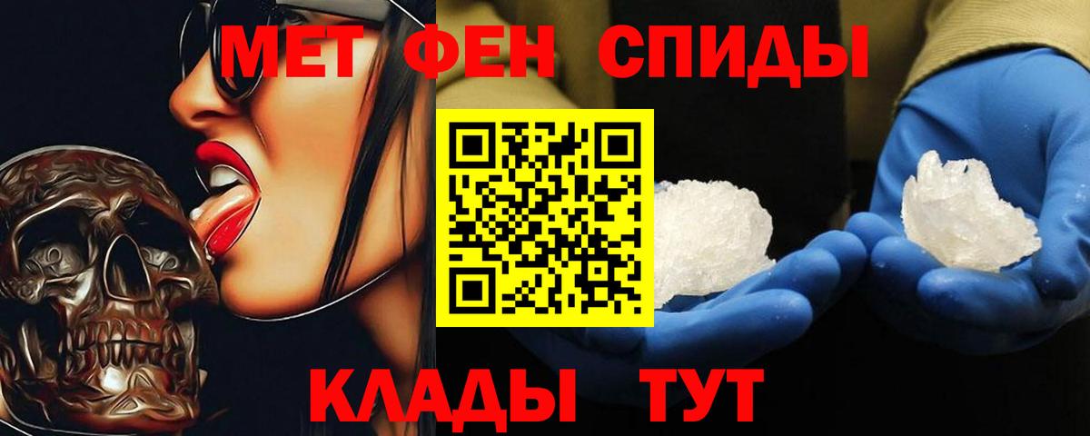 Первитин мет Химки