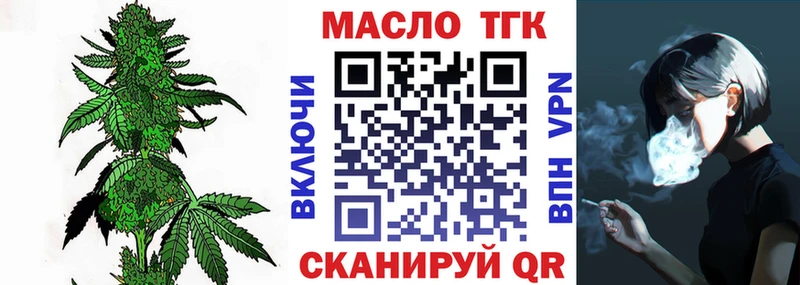 ТГК вейп с тгк Химки