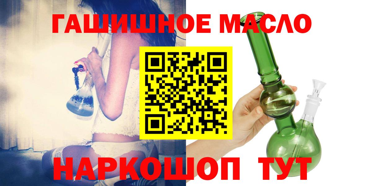 ТГК THC oil  ТГК THC oil  Химки  Вход с VPN 