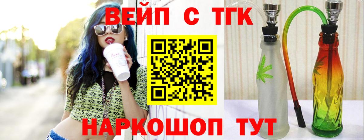 Дистиллят ТГК жижа Химки