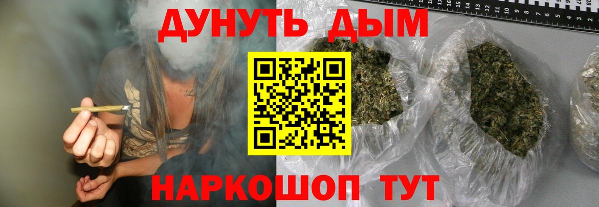 Канабис AK-47 Химки
